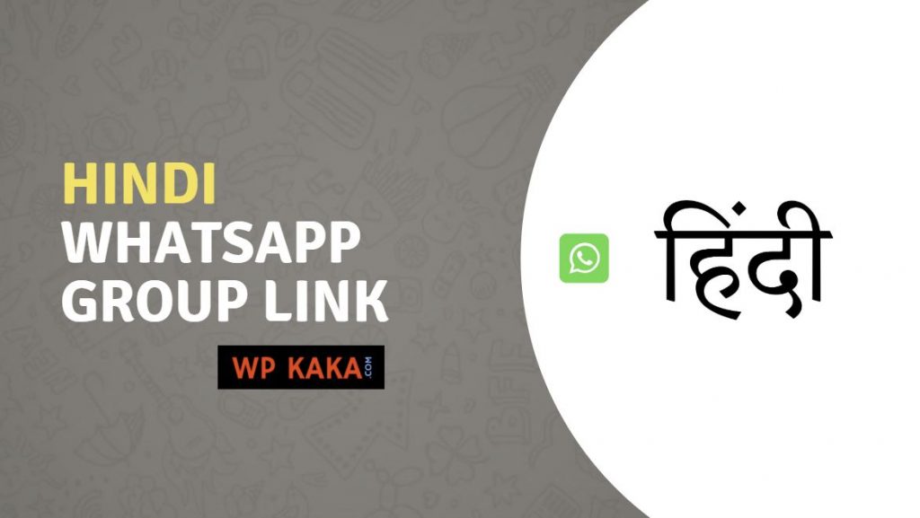 hindi whatsapp group links